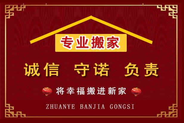 邵阳搬家电话
